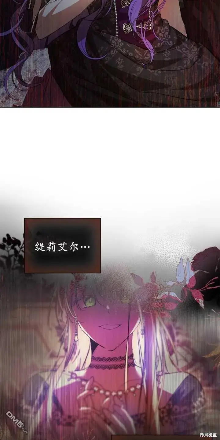 漫画《女主和我未婚夫出轨了》第40话第3张图