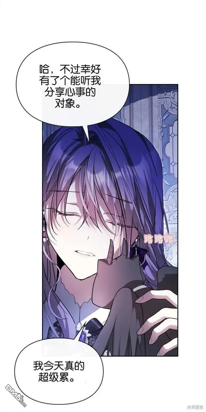 漫画《女主和我未婚夫出轨了》第40话第35张图