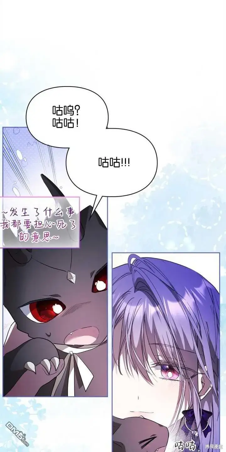 漫画《女主和我未婚夫出轨了》第40话第36张图