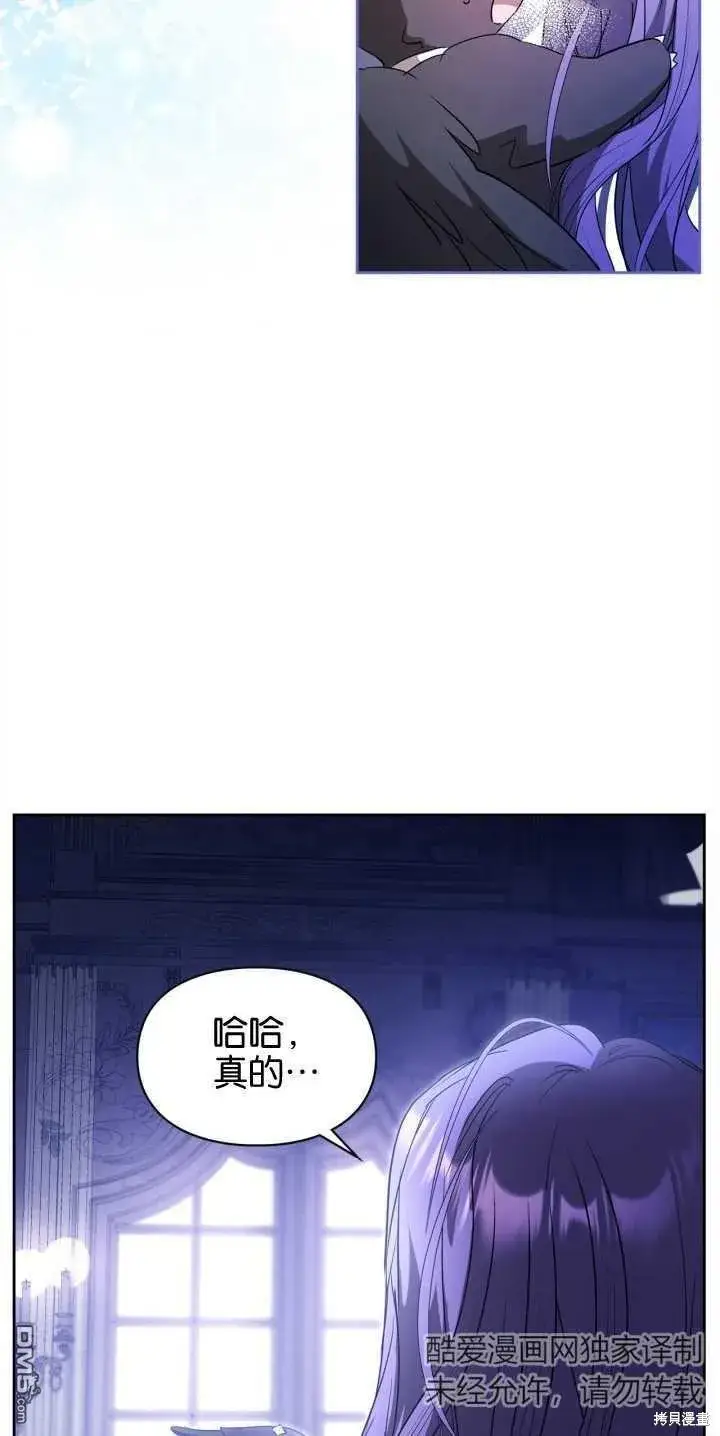 漫画《女主和我未婚夫出轨了》第40话第37张图