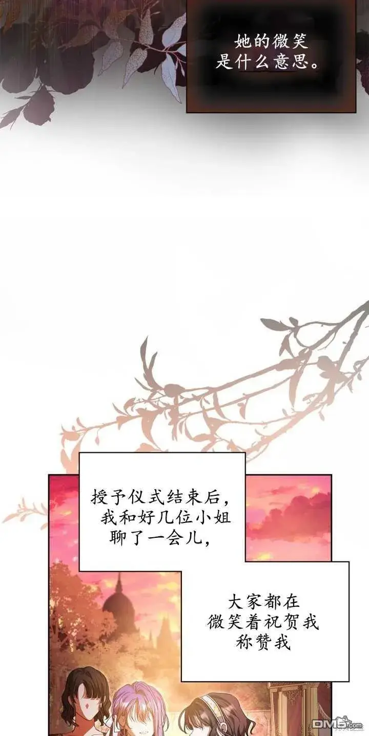漫画《女主和我未婚夫出轨了》第40话第4张图