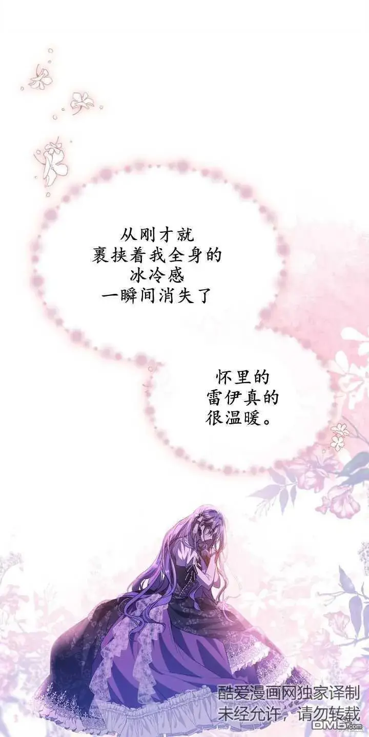 漫画《女主和我未婚夫出轨了》第40话第40张图