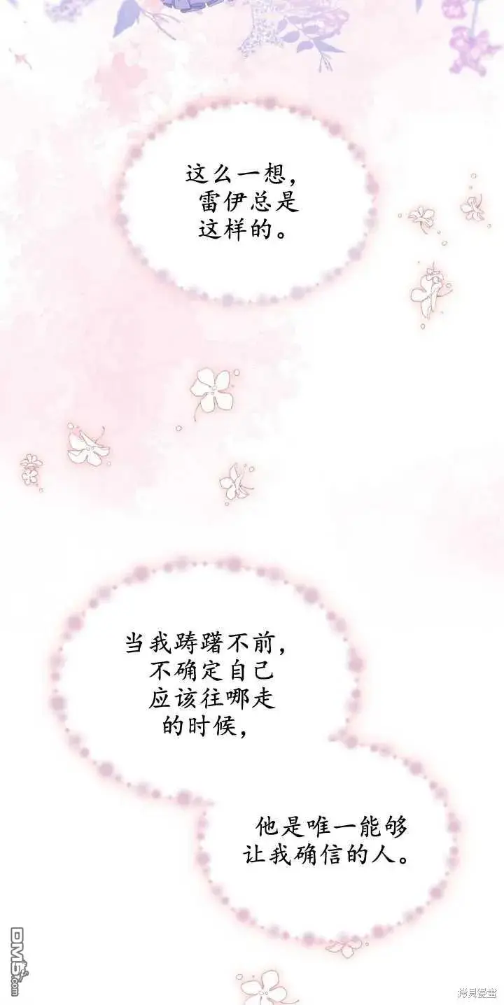 漫画《女主和我未婚夫出轨了》第40话第41张图