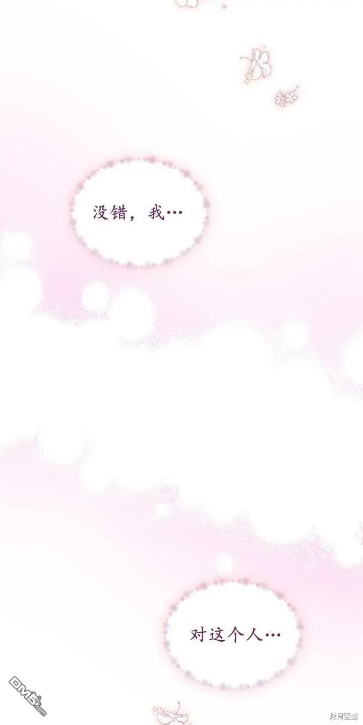 漫画《女主和我未婚夫出轨了》第40话第42张图