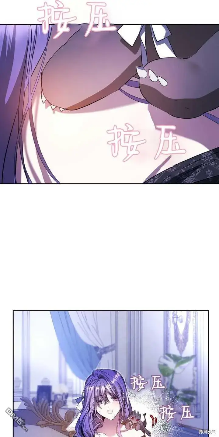 漫画《女主和我未婚夫出轨了》第40话第44张图