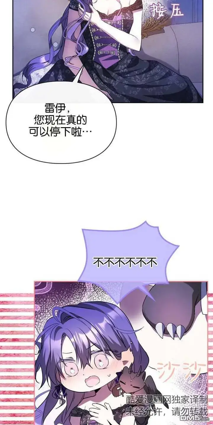 漫画《女主和我未婚夫出轨了》第40话第45张图