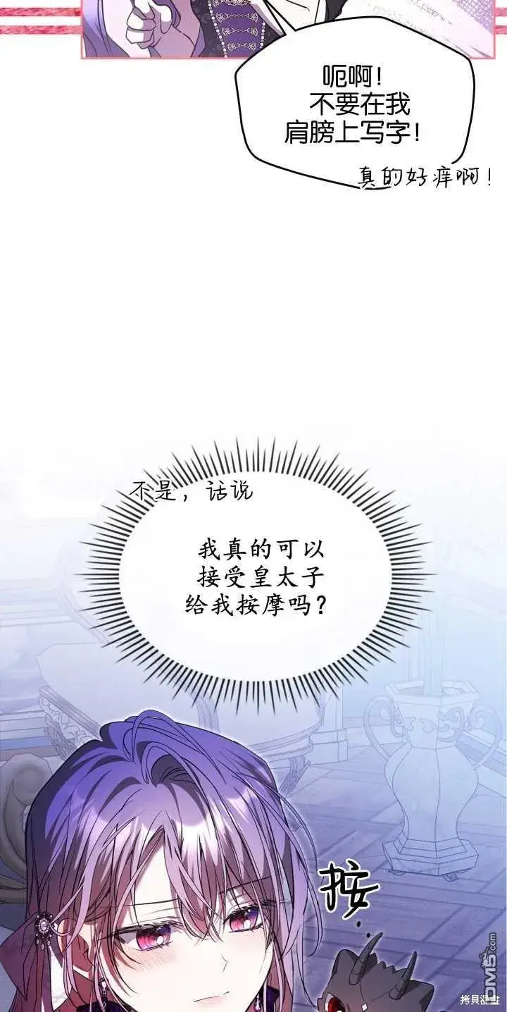 漫画《女主和我未婚夫出轨了》第40话第46张图