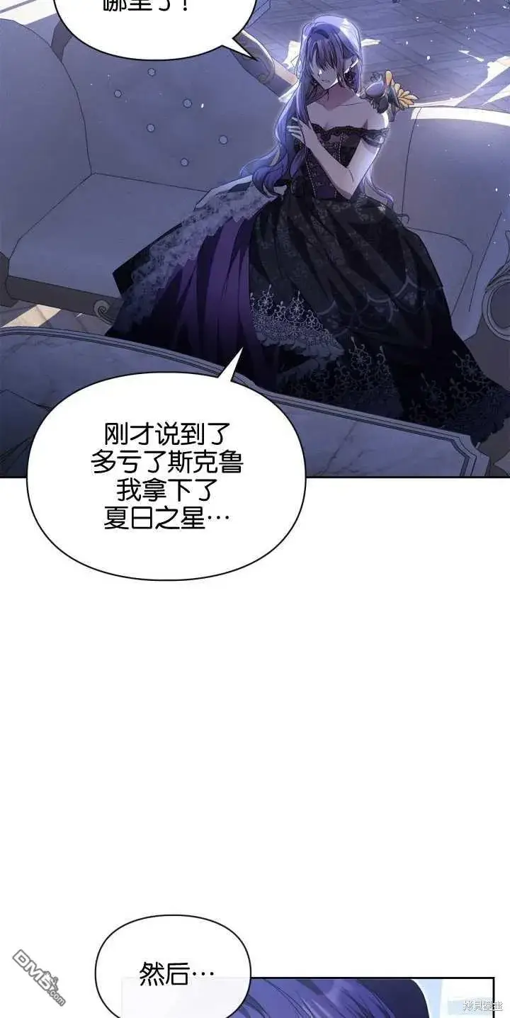 漫画《女主和我未婚夫出轨了》第40话第48张图