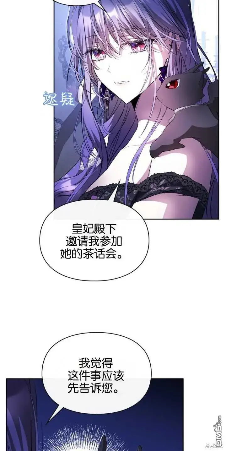 漫画《女主和我未婚夫出轨了》第40话第49张图