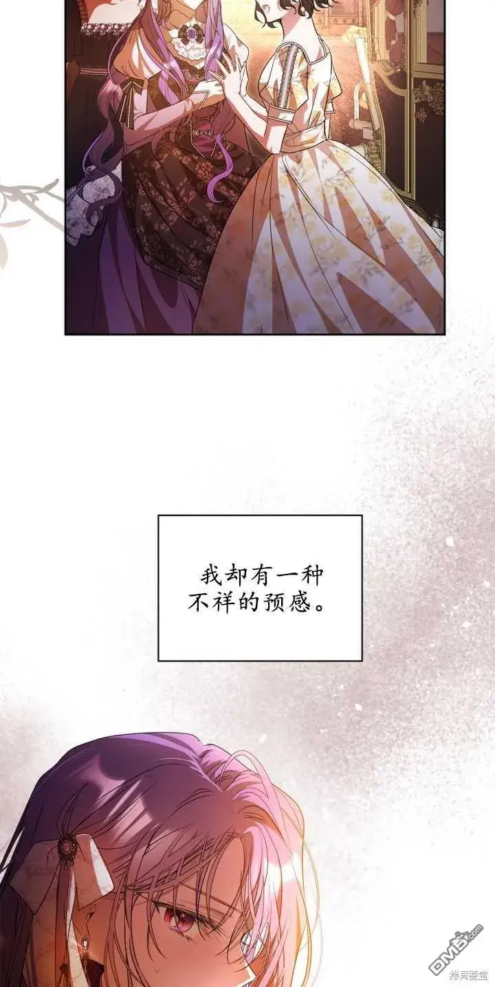 漫画《女主和我未婚夫出轨了》第40话第5张图