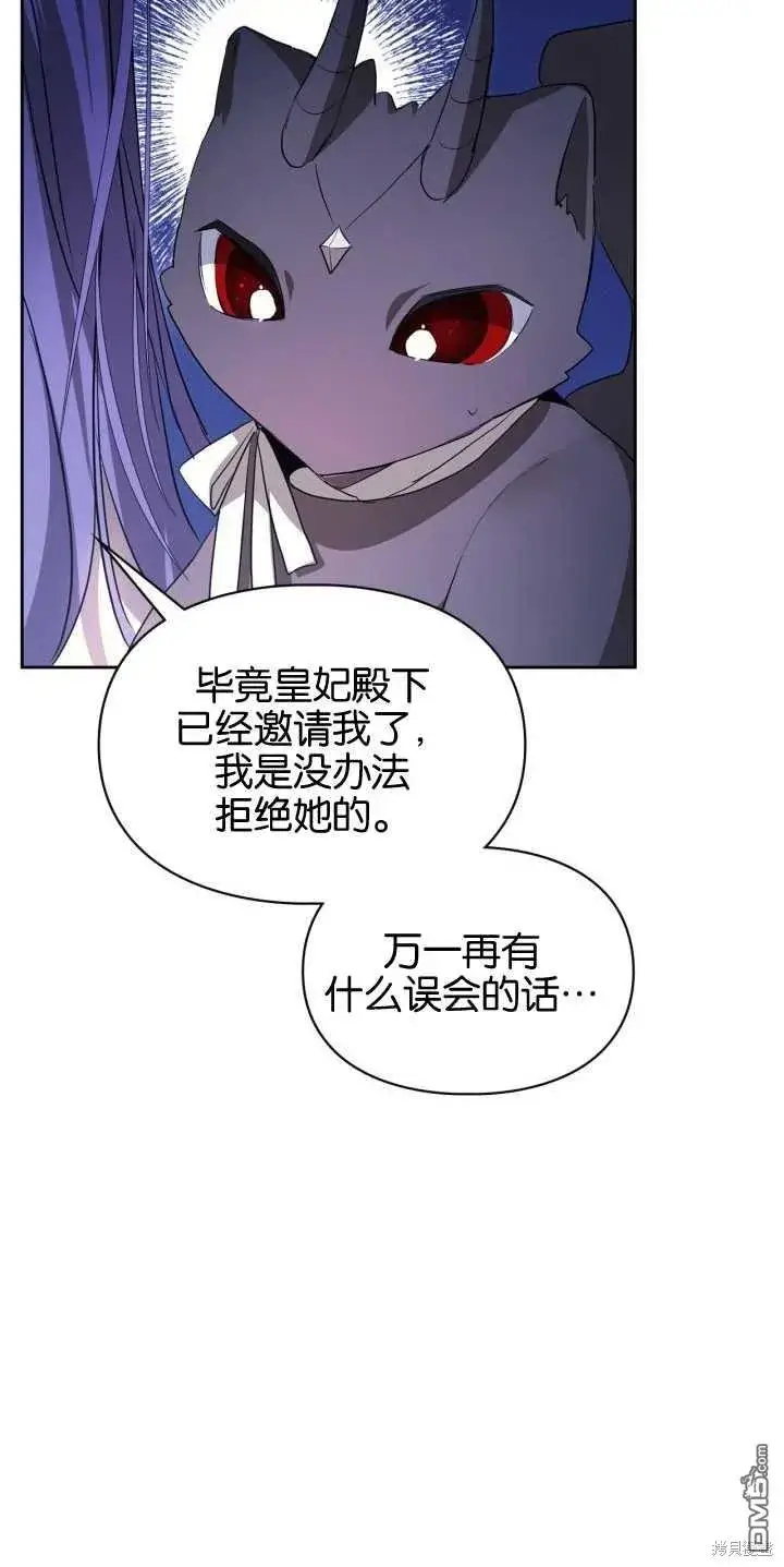 漫画《女主和我未婚夫出轨了》第40话第50张图
