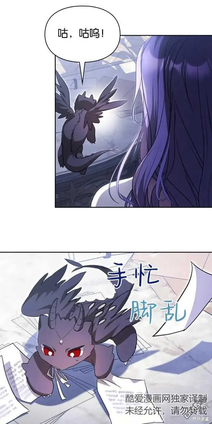 漫画《女主和我未婚夫出轨了》第40话第51张图