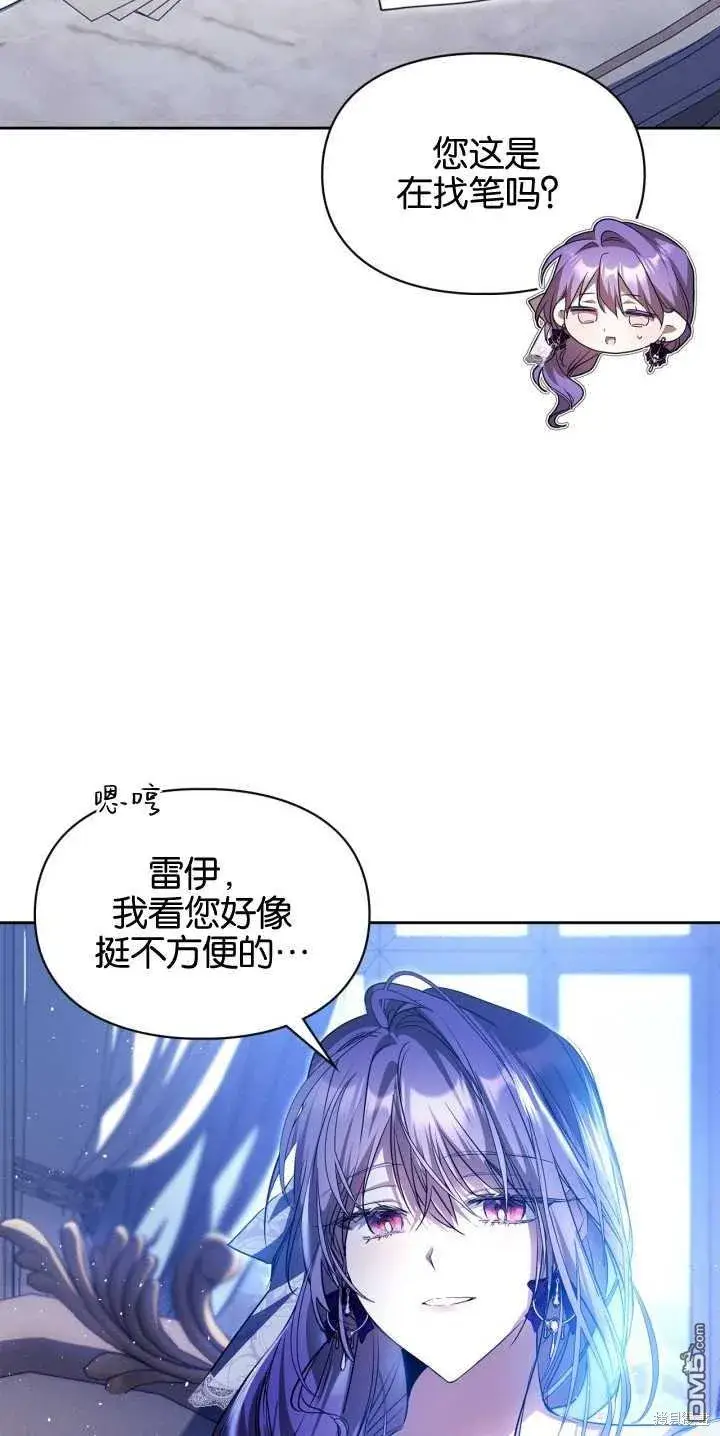 漫画《女主和我未婚夫出轨了》第40话第52张图