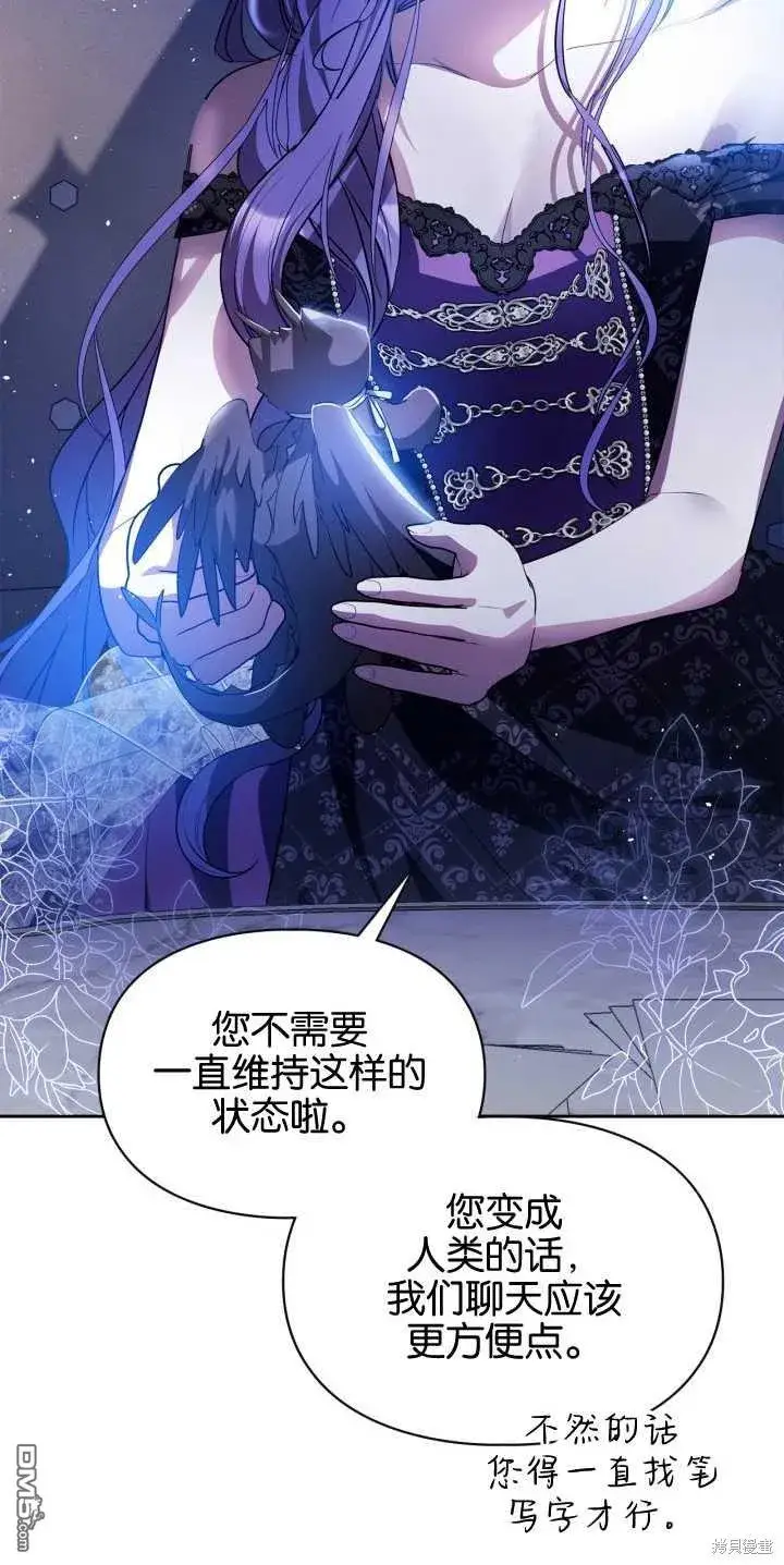 漫画《女主和我未婚夫出轨了》第40话第53张图