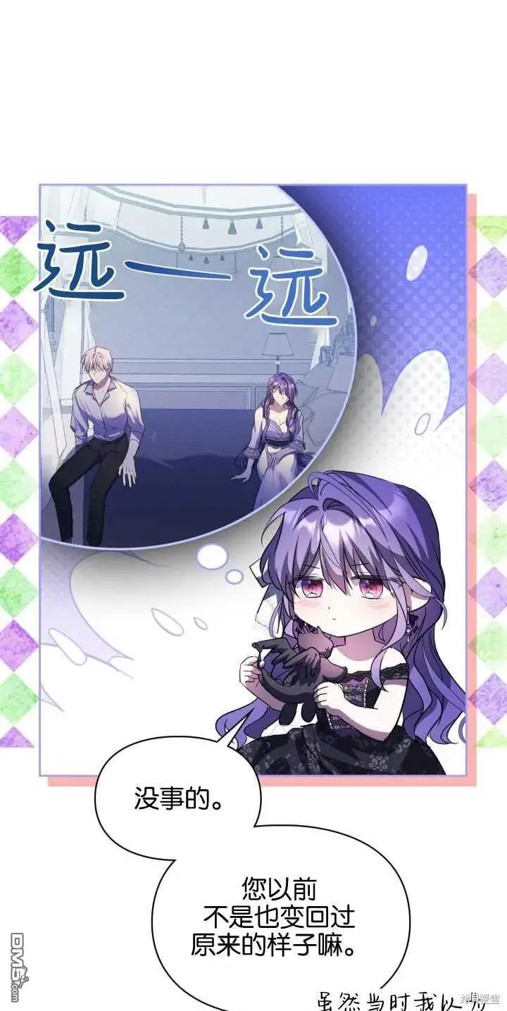 漫画《女主和我未婚夫出轨了》第40话第55张图
