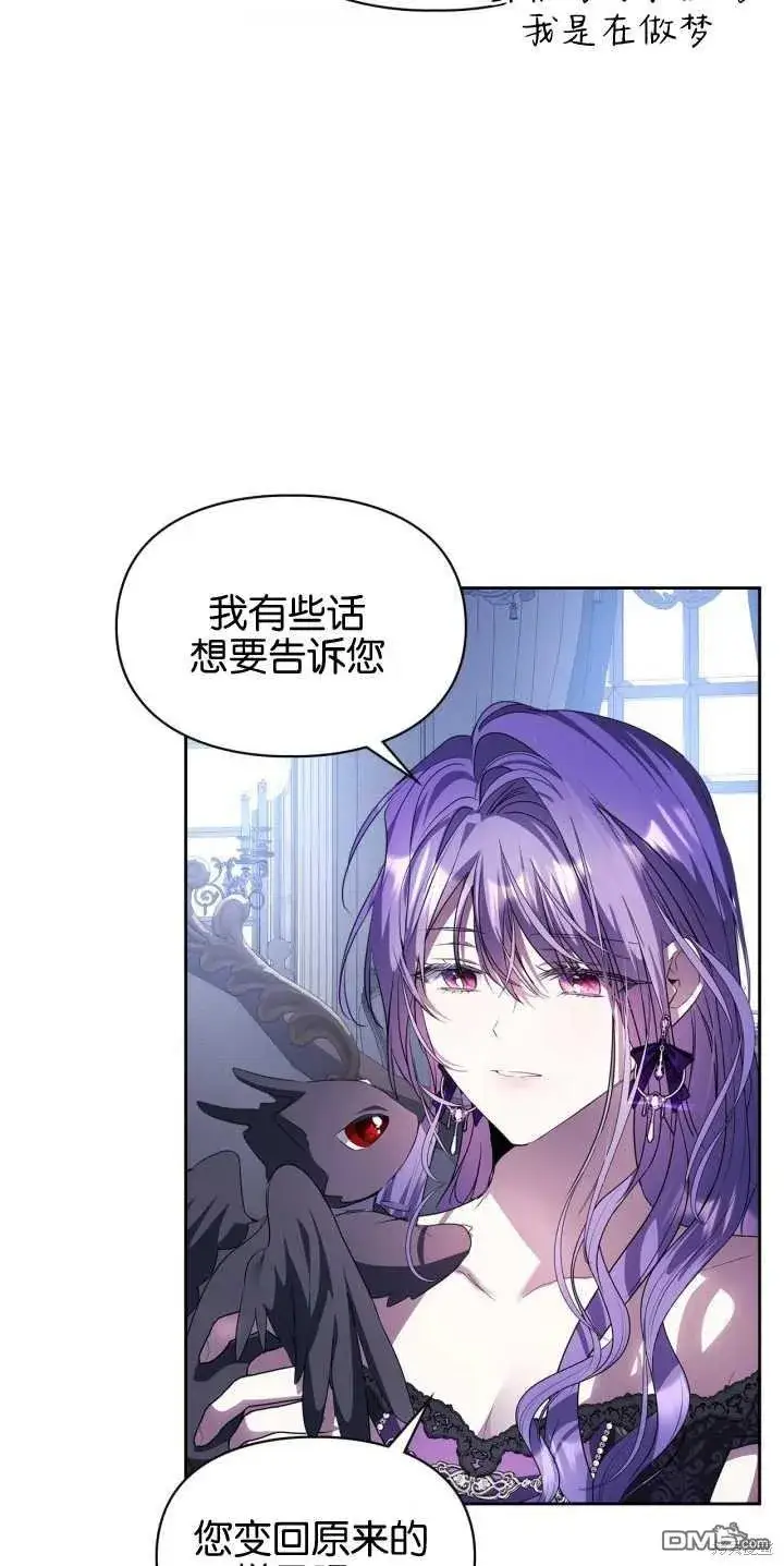 漫画《女主和我未婚夫出轨了》第40话第56张图