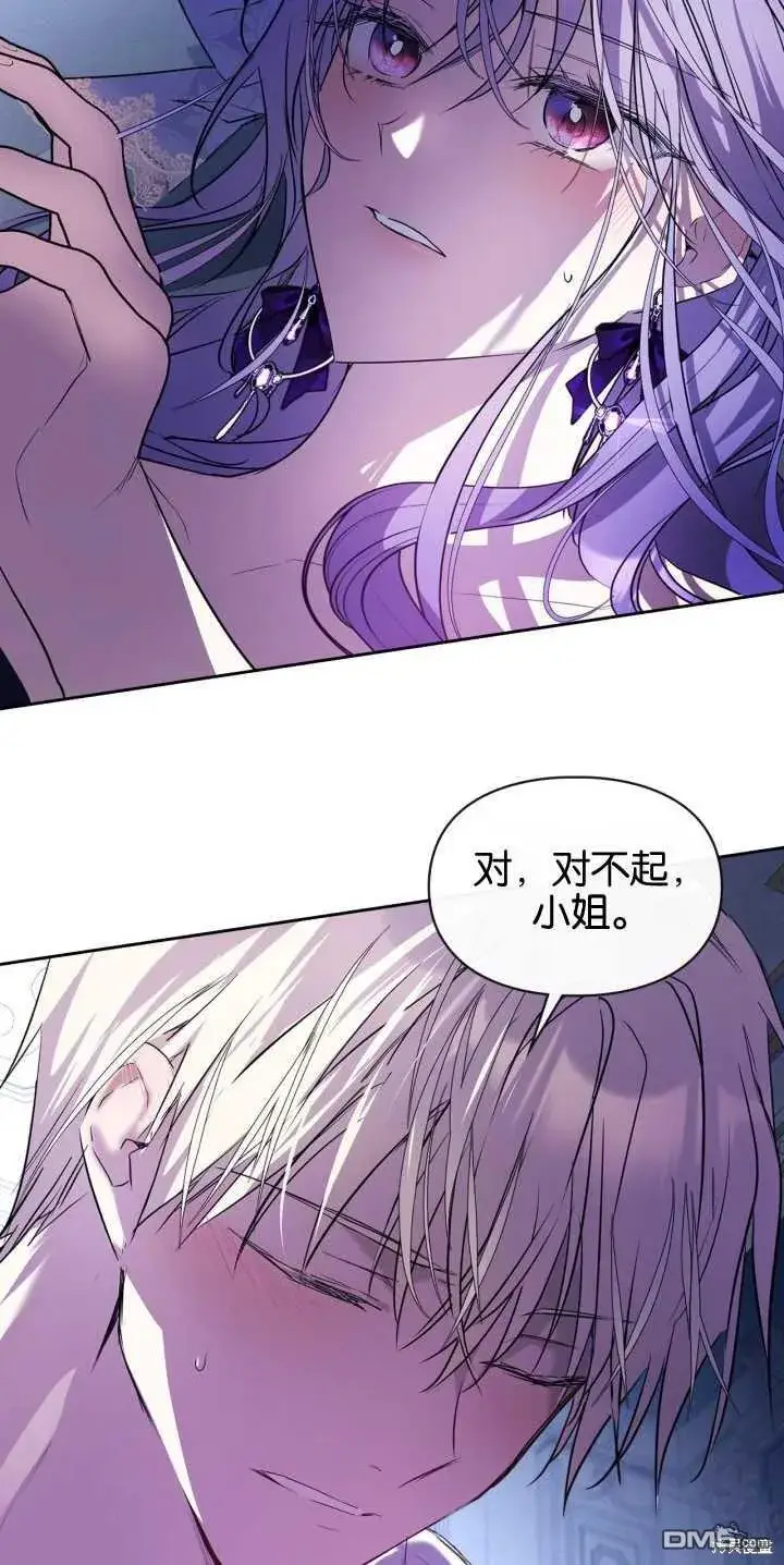 漫画《女主和我未婚夫出轨了》第40话第63张图