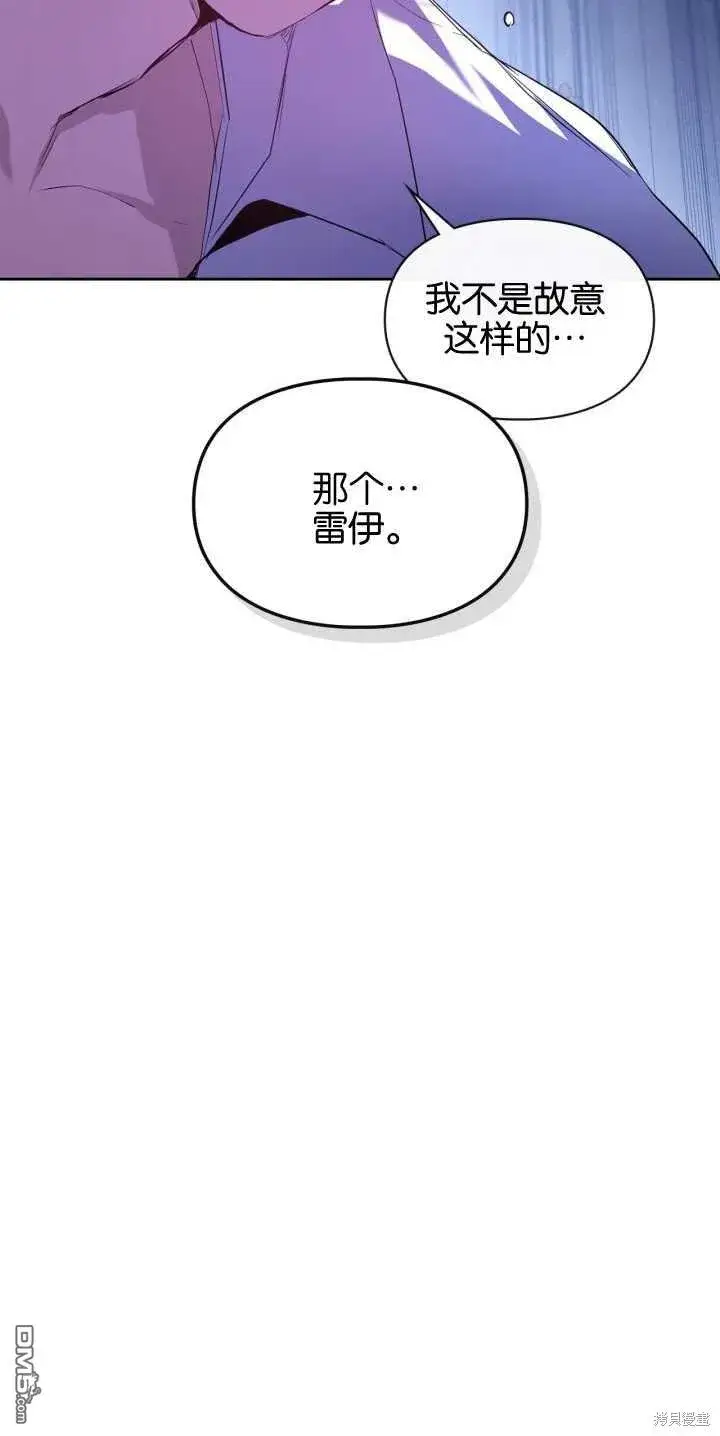 漫画《女主和我未婚夫出轨了》第40话第64张图