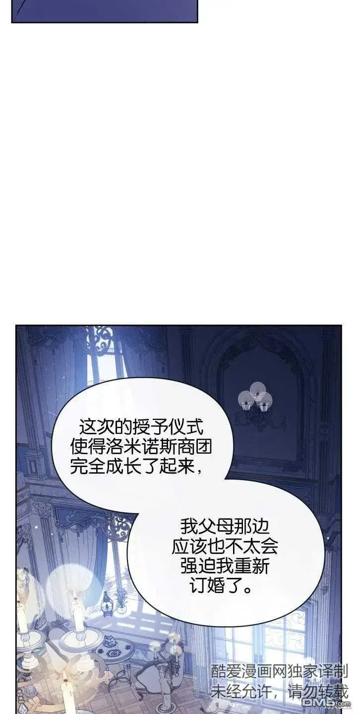 漫画《女主和我未婚夫出轨了》第40话第66张图