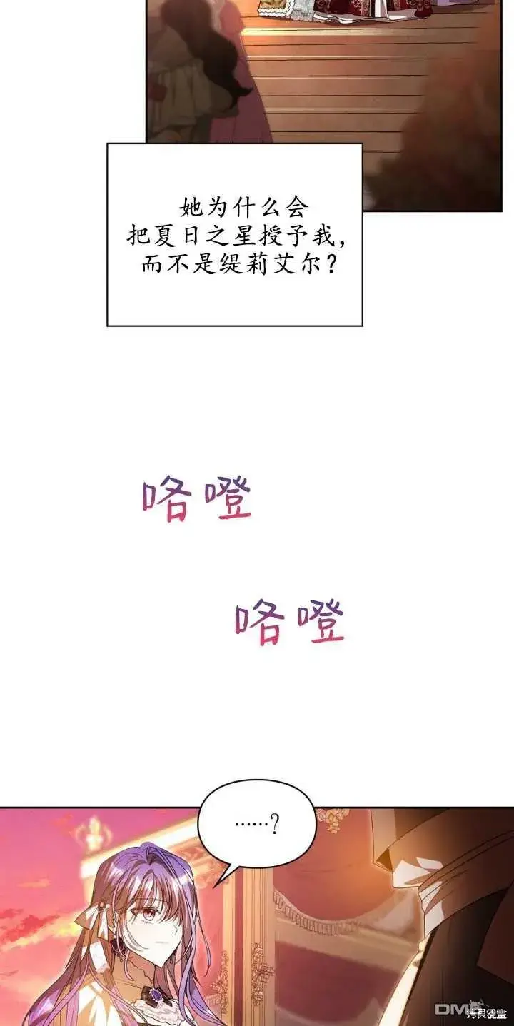 漫画《女主和我未婚夫出轨了》第40话第7张图