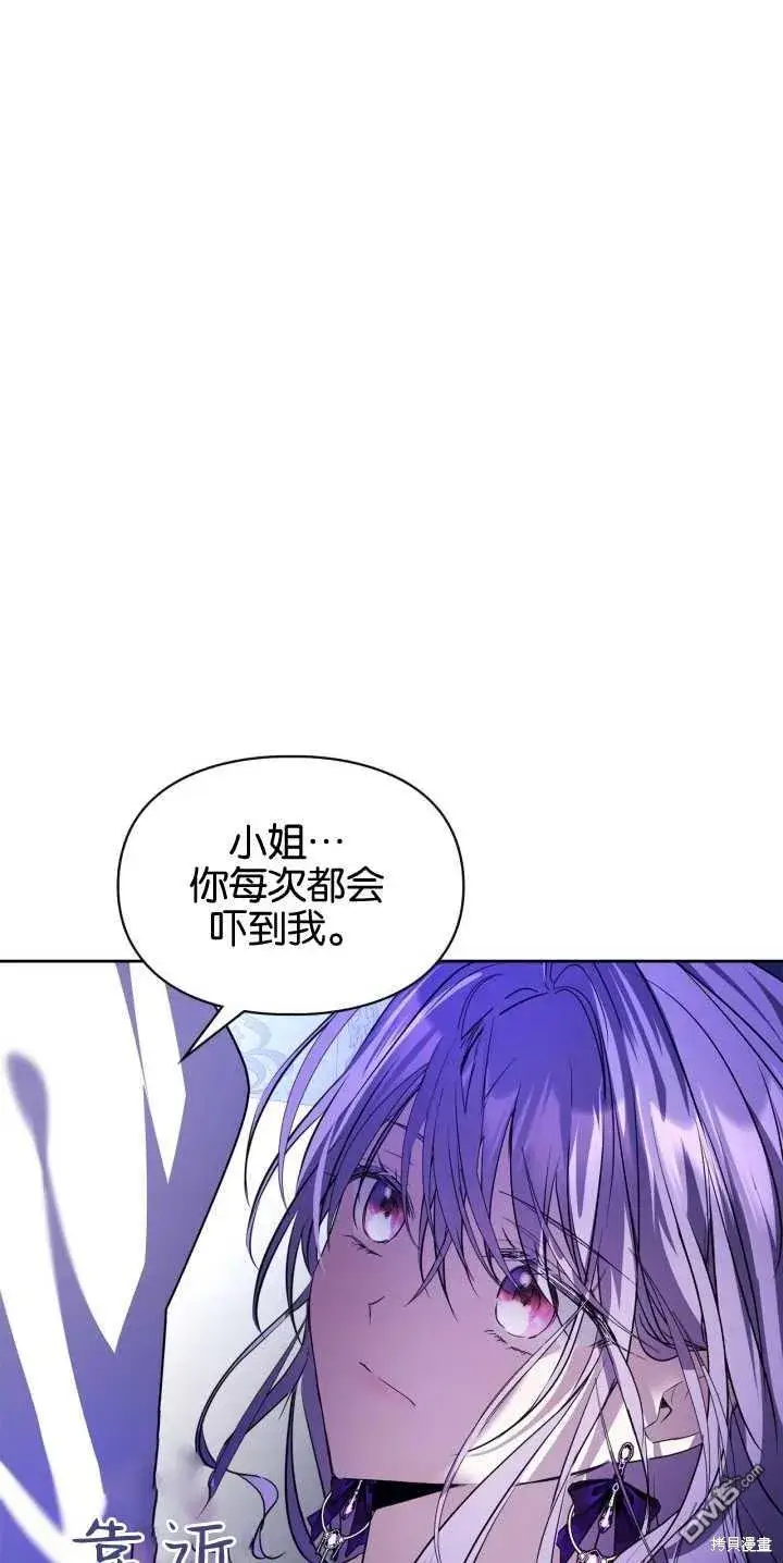 漫画《女主和我未婚夫出轨了》第40话第73张图