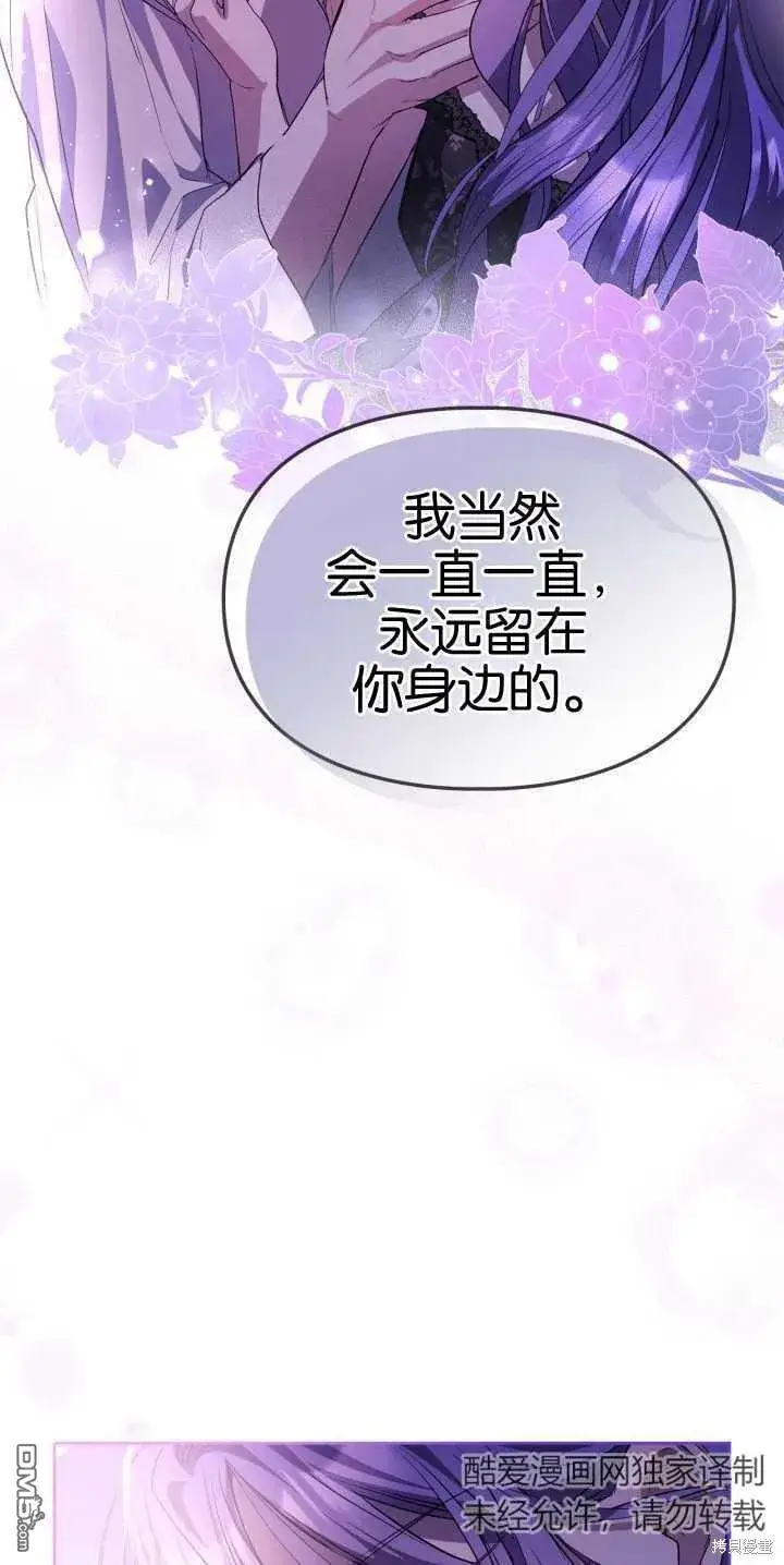 漫画《女主和我未婚夫出轨了》第40话第75张图