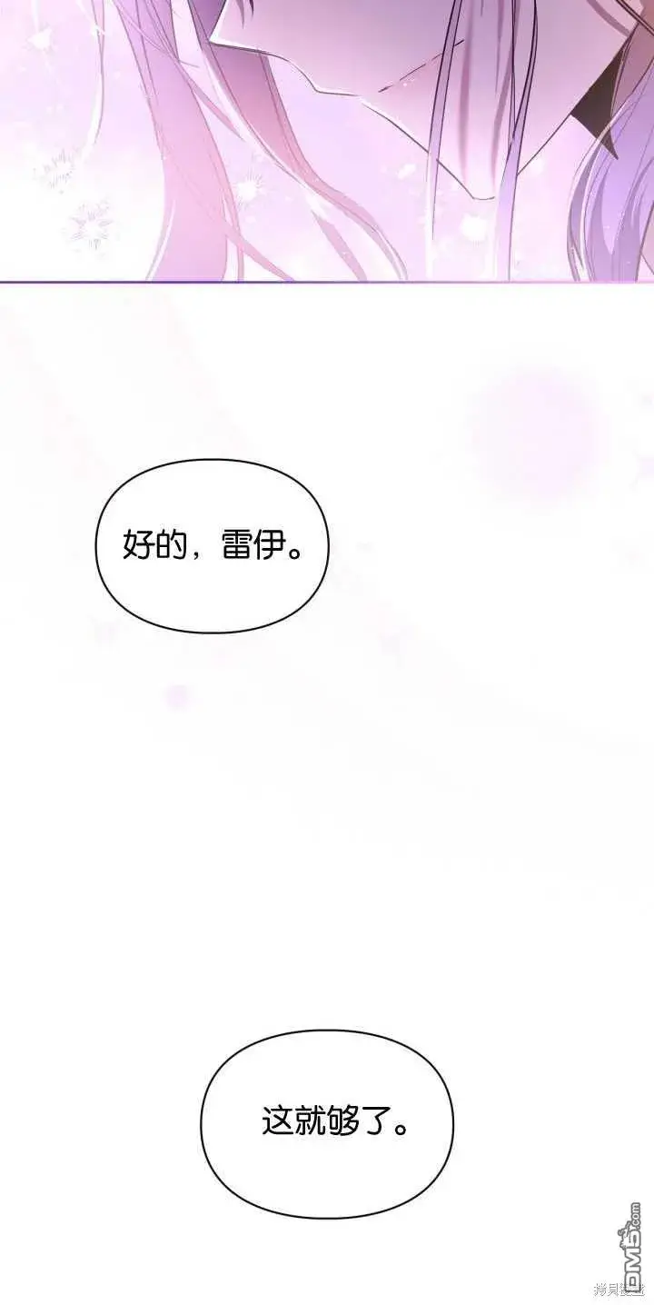 漫画《女主和我未婚夫出轨了》第40话第77张图