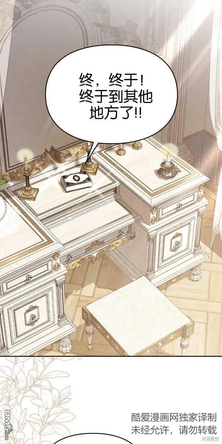 漫画《女主和我未婚夫出轨了》第40话第79张图