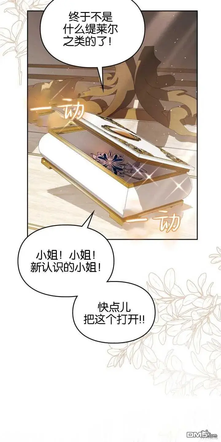 漫画《女主和我未婚夫出轨了》第40话第80张图