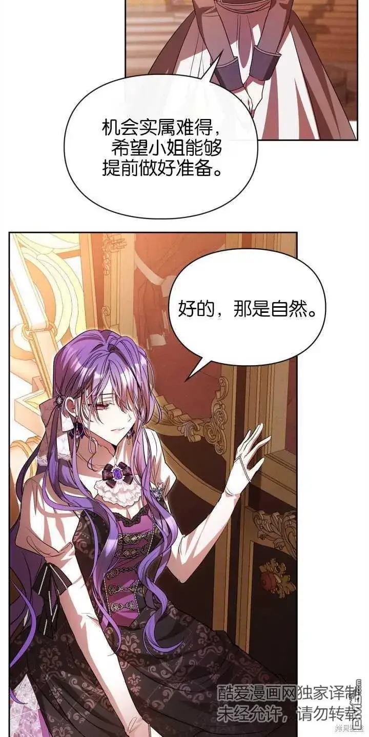 漫画《女主和我未婚夫出轨了》第40话第9张图