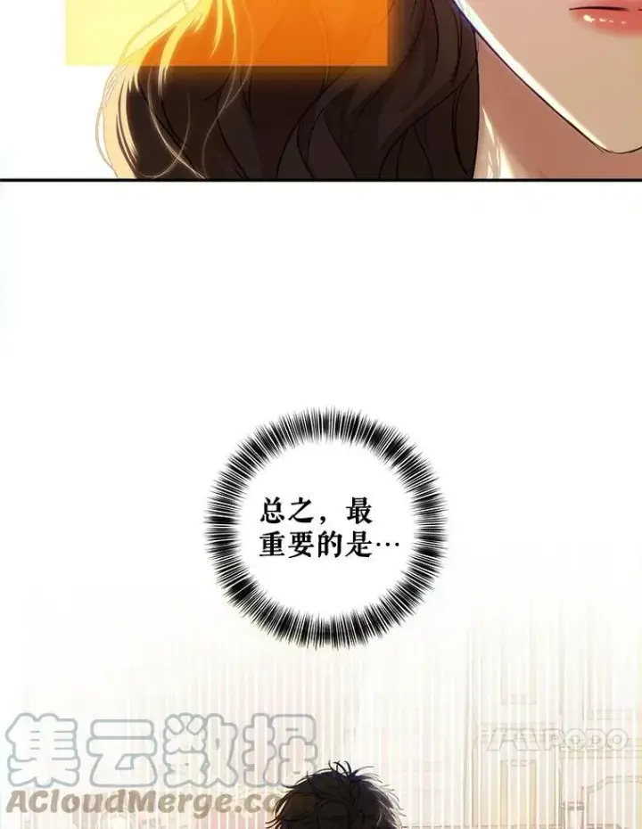 漫画《偶然开启女尊游戏》74.新的攻略对象（本季完）第10张图