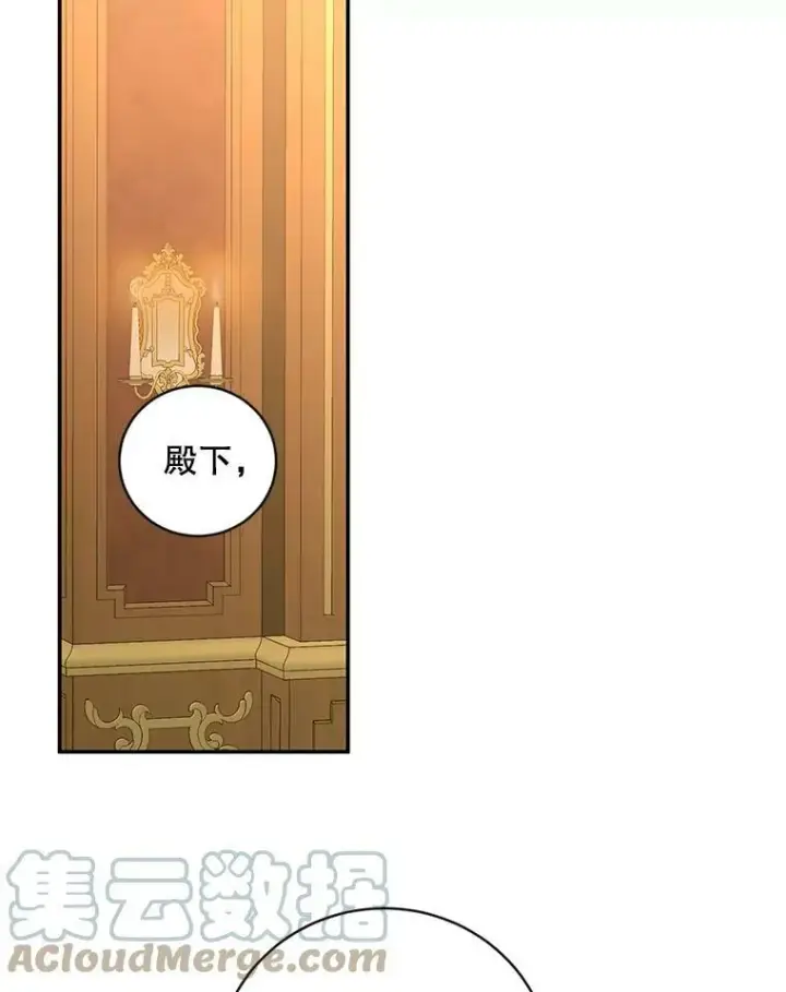 漫画《偶然开启女尊游戏》74.新的攻略对象（本季完）第16张图