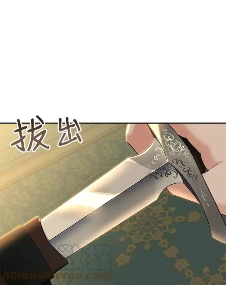 漫画《偶然开启女尊游戏》74.新的攻略对象（本季完）第19张图
