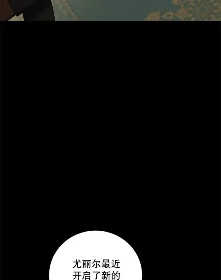 漫画《偶然开启女尊游戏》74.新的攻略对象（本季完）第20张图