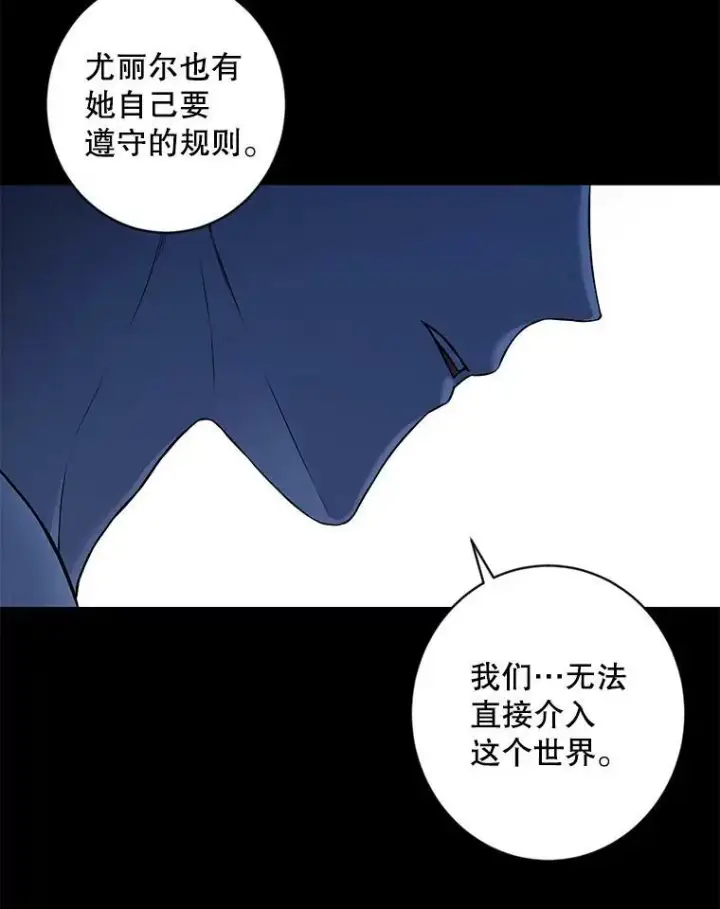 漫画《偶然开启女尊游戏》74.新的攻略对象（本季完）第24张图