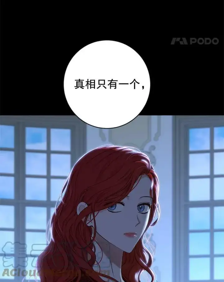 漫画《偶然开启女尊游戏》74.新的攻略对象（本季完）第25张图