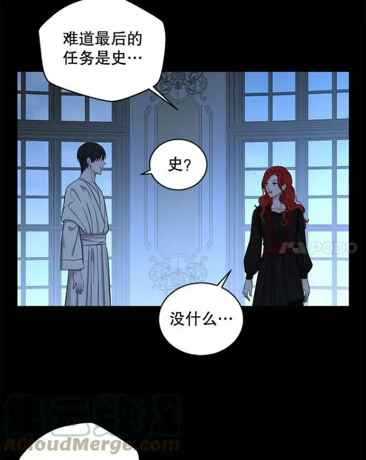 漫画《偶然开启女尊游戏》74.新的攻略对象（本季完）第28张图
