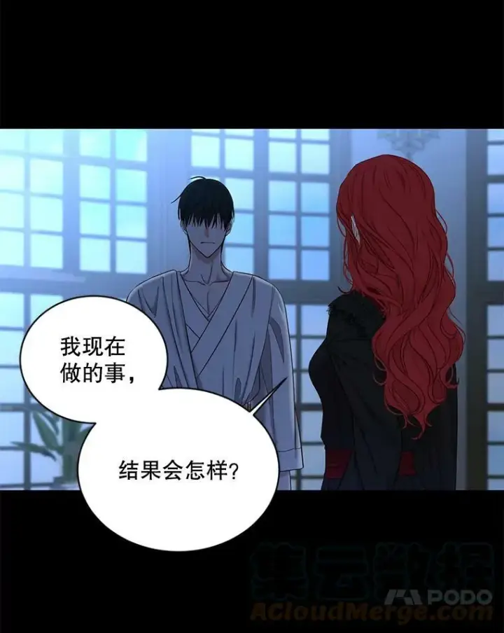 漫画《偶然开启女尊游戏》74.新的攻略对象（本季完）第31张图