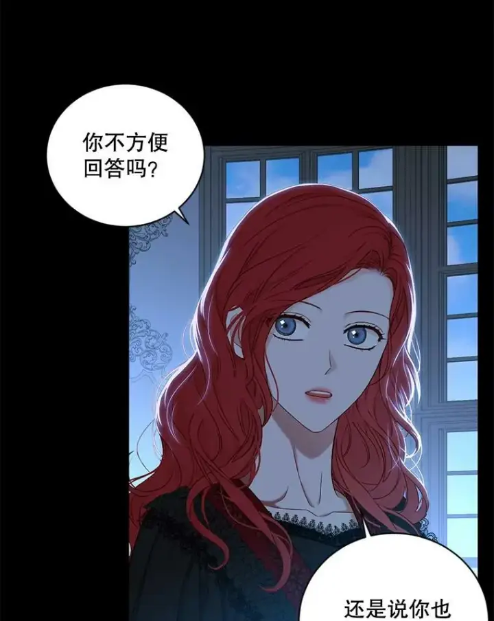 漫画《偶然开启女尊游戏》74.新的攻略对象（本季完）第32张图