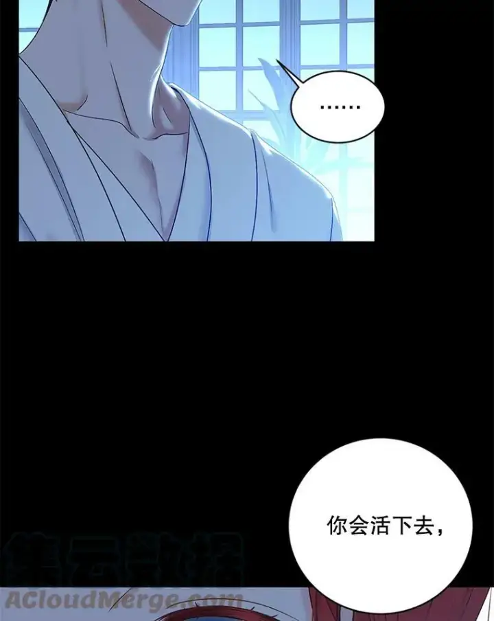 漫画《偶然开启女尊游戏》74.新的攻略对象（本季完）第34张图