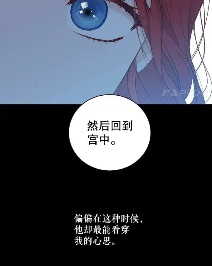 漫画《偶然开启女尊游戏》74.新的攻略对象（本季完）第35张图