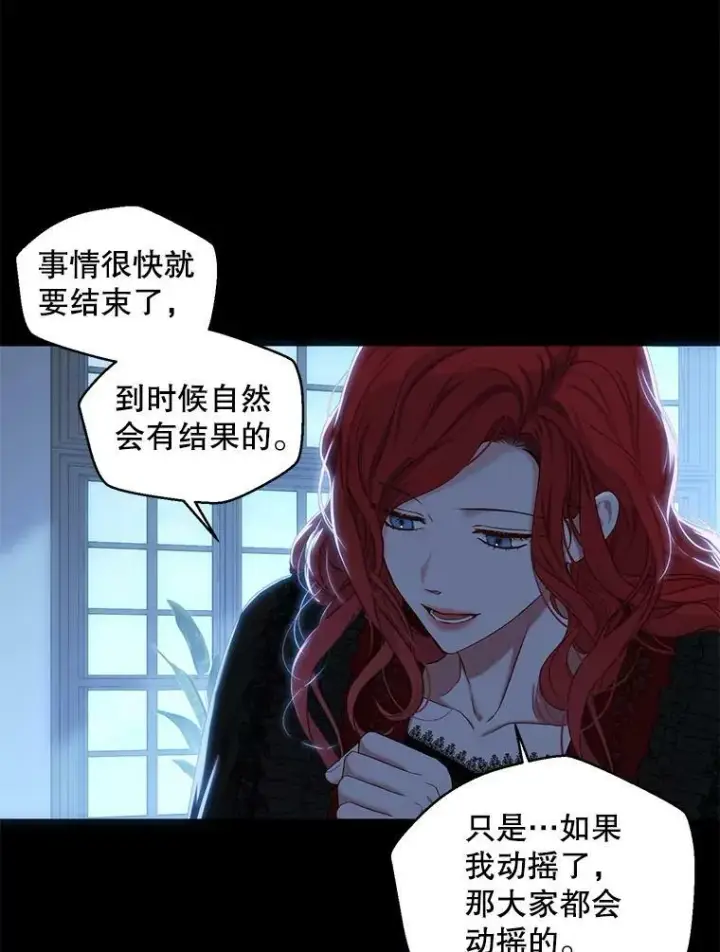 漫画《偶然开启女尊游戏》74.新的攻略对象（本季完）第36张图