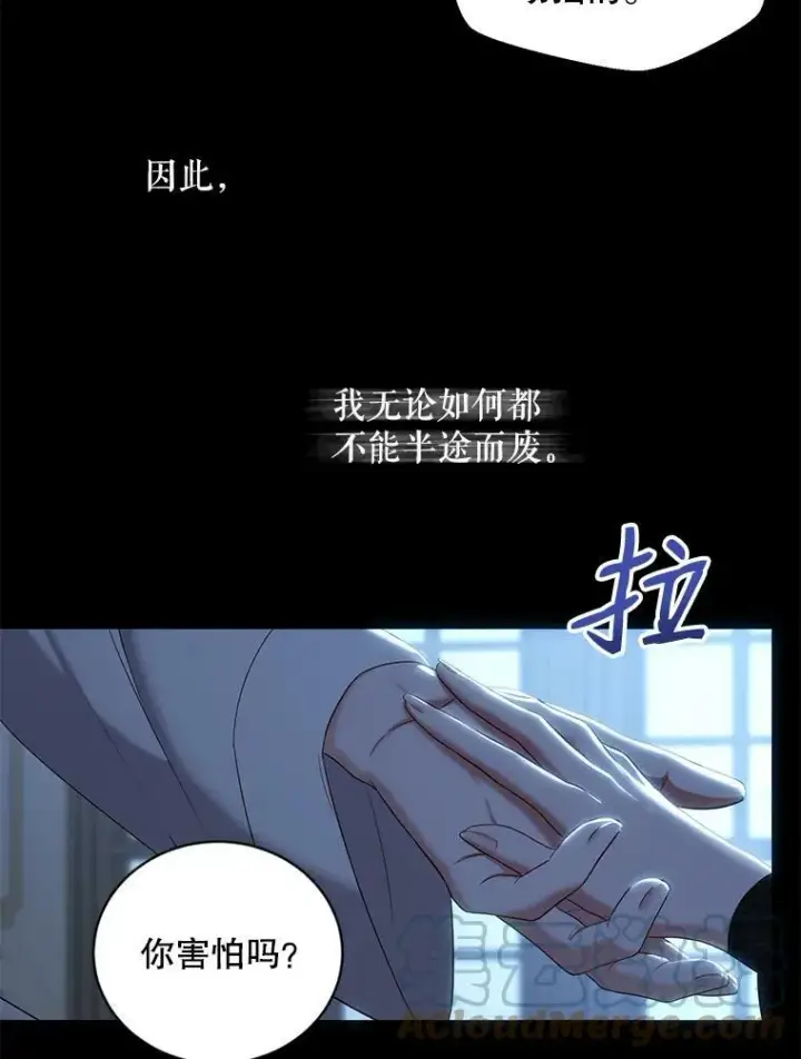 漫画《偶然开启女尊游戏》74.新的攻略对象（本季完）第37张图
