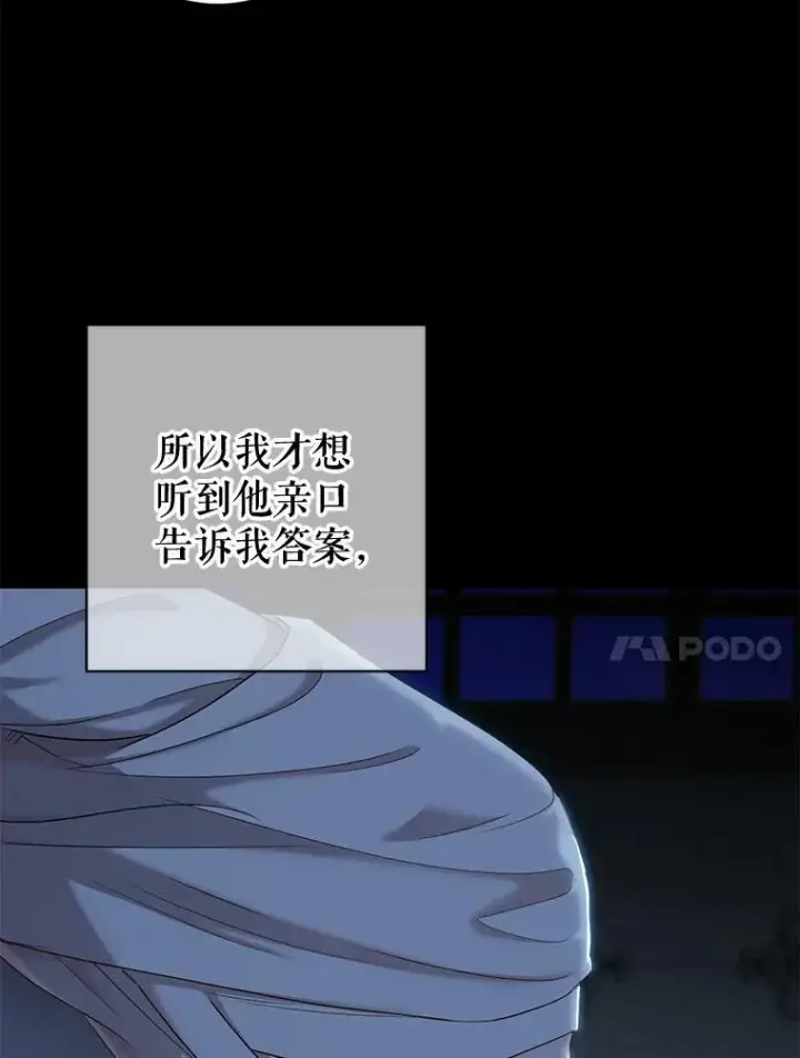 漫画《偶然开启女尊游戏》74.新的攻略对象（本季完）第38张图