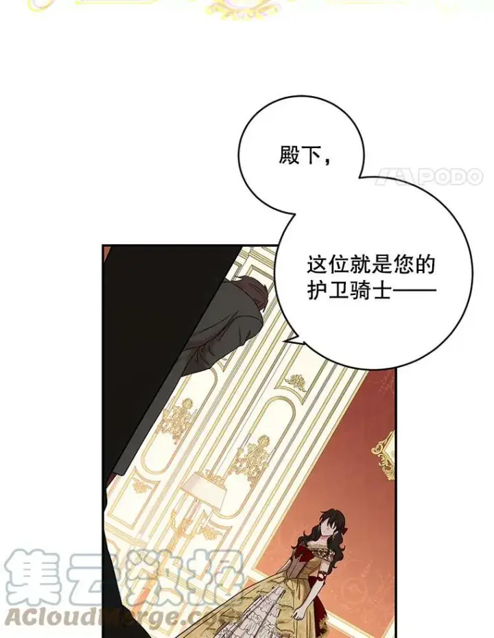 漫画《偶然开启女尊游戏》74.新的攻略对象（本季完）第4张图