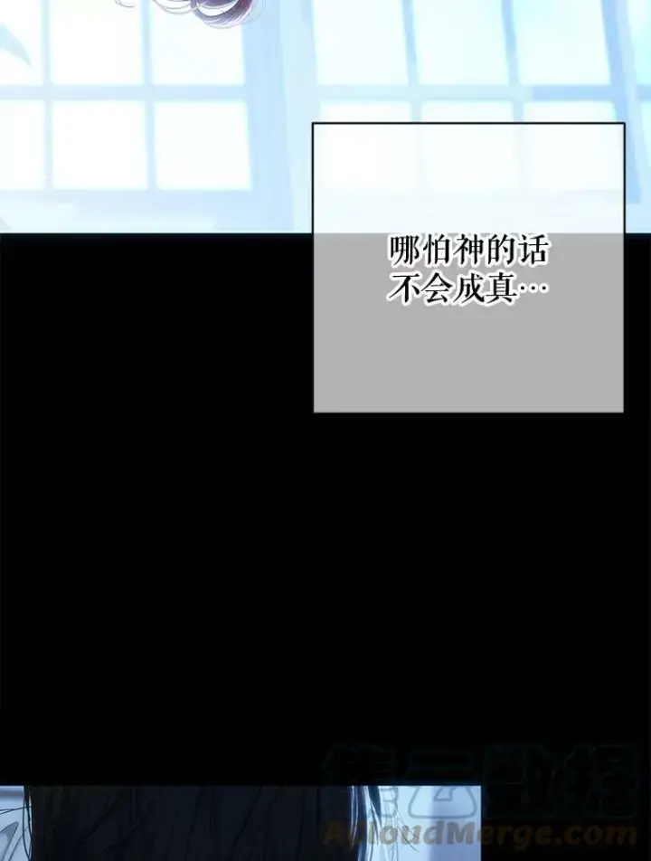 漫画《偶然开启女尊游戏》74.新的攻略对象（本季完）第40张图