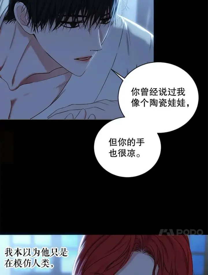 漫画《偶然开启女尊游戏》74.新的攻略对象（本季完）第41张图