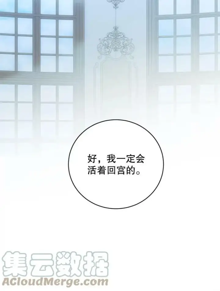 漫画《偶然开启女尊游戏》74.新的攻略对象（本季完）第43张图