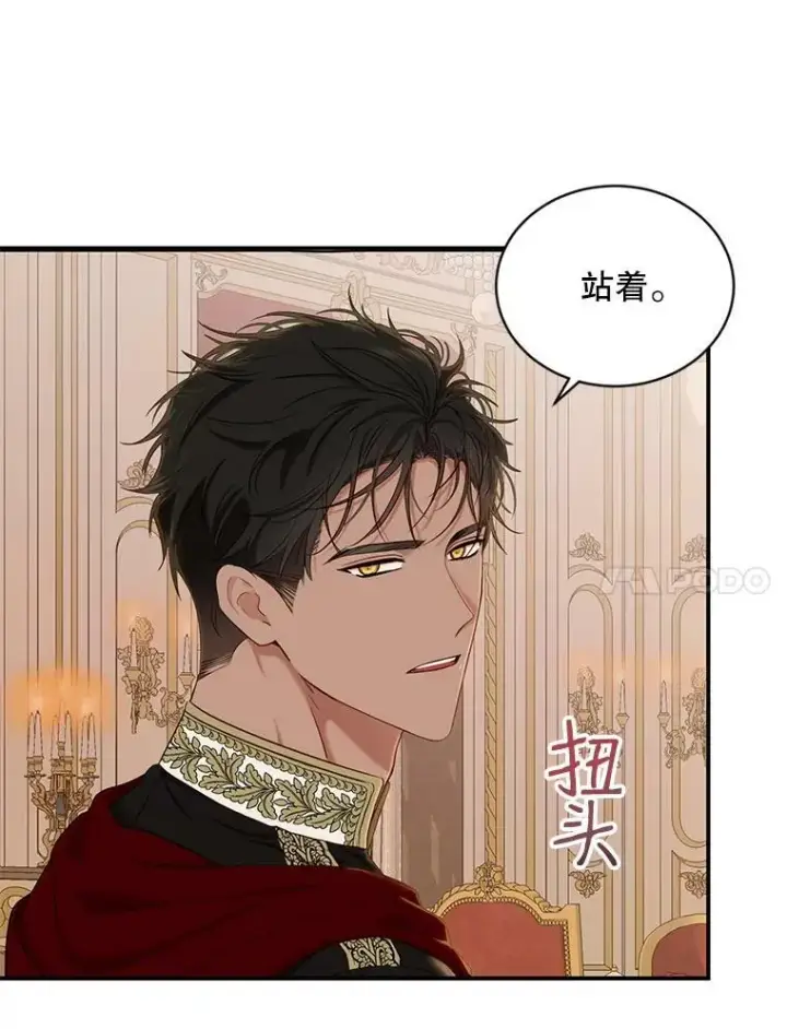 漫画《偶然开启女尊游戏》74.新的攻略对象（本季完）第51张图