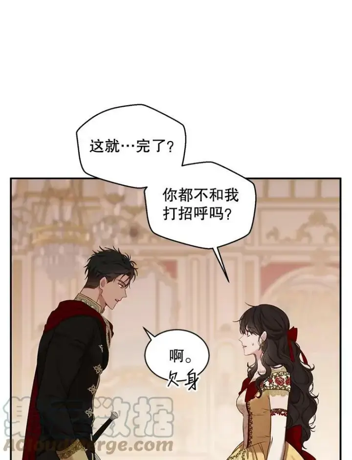 漫画《偶然开启女尊游戏》74.新的攻略对象（本季完）第52张图